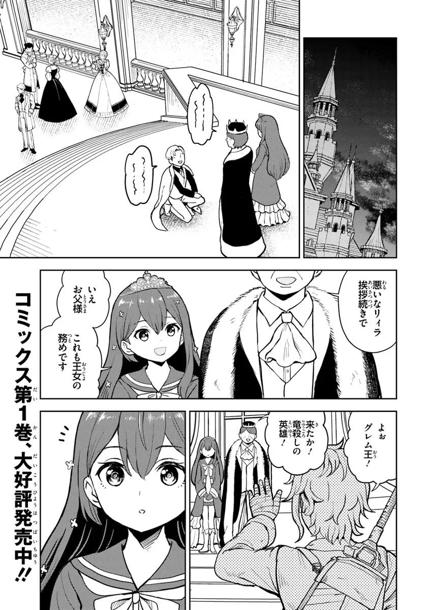 魔眼の悪役に転生したので推しキャラを見守るモブを目指します 第10話 - 1