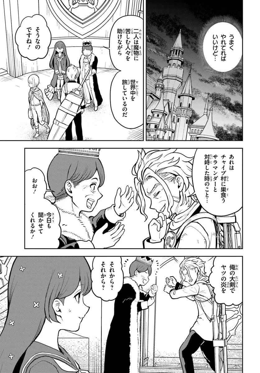 魔眼の悪役に転生したので推しキャラを見守るモブを目指します 第10.1話 - 7