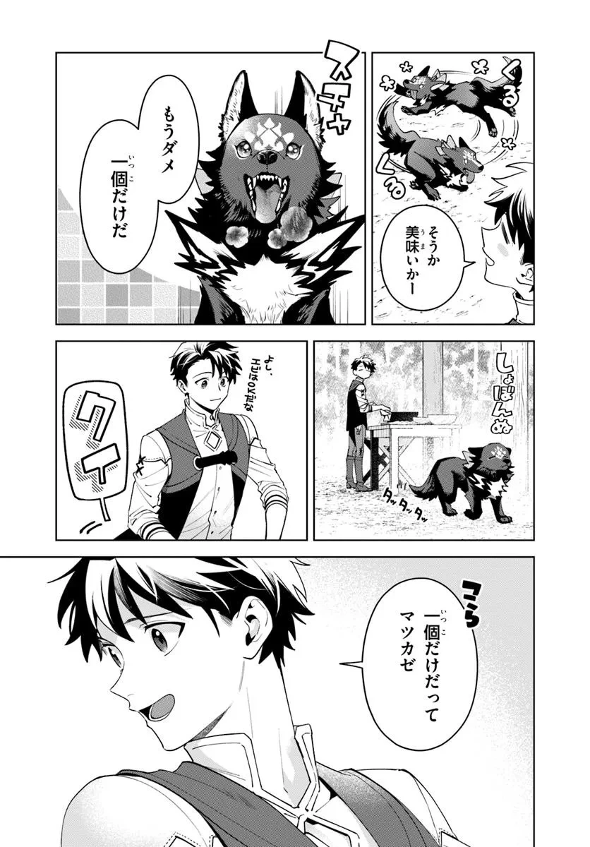 異世界のすみっこで快適ものづくり生活 ～女神さまのくれた工房はちょっとやりすぎ性能だった～ 第18.2話 - 6