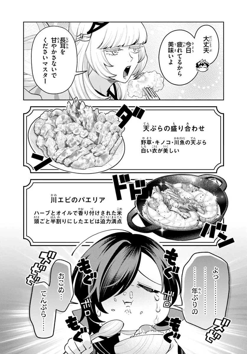 異世界のすみっこで快適ものづくり生活 ～女神さまのくれた工房はちょっとやりすぎ性能だった～ 第18.2話 - 11