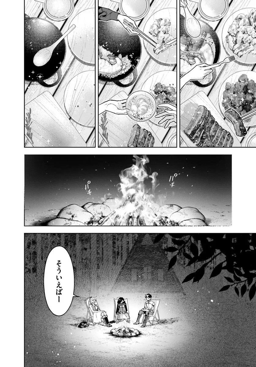 異世界のすみっこで快適ものづくり生活 ～女神さまのくれた工房はちょっとやりすぎ性能だった～ 第18.2話 - 13