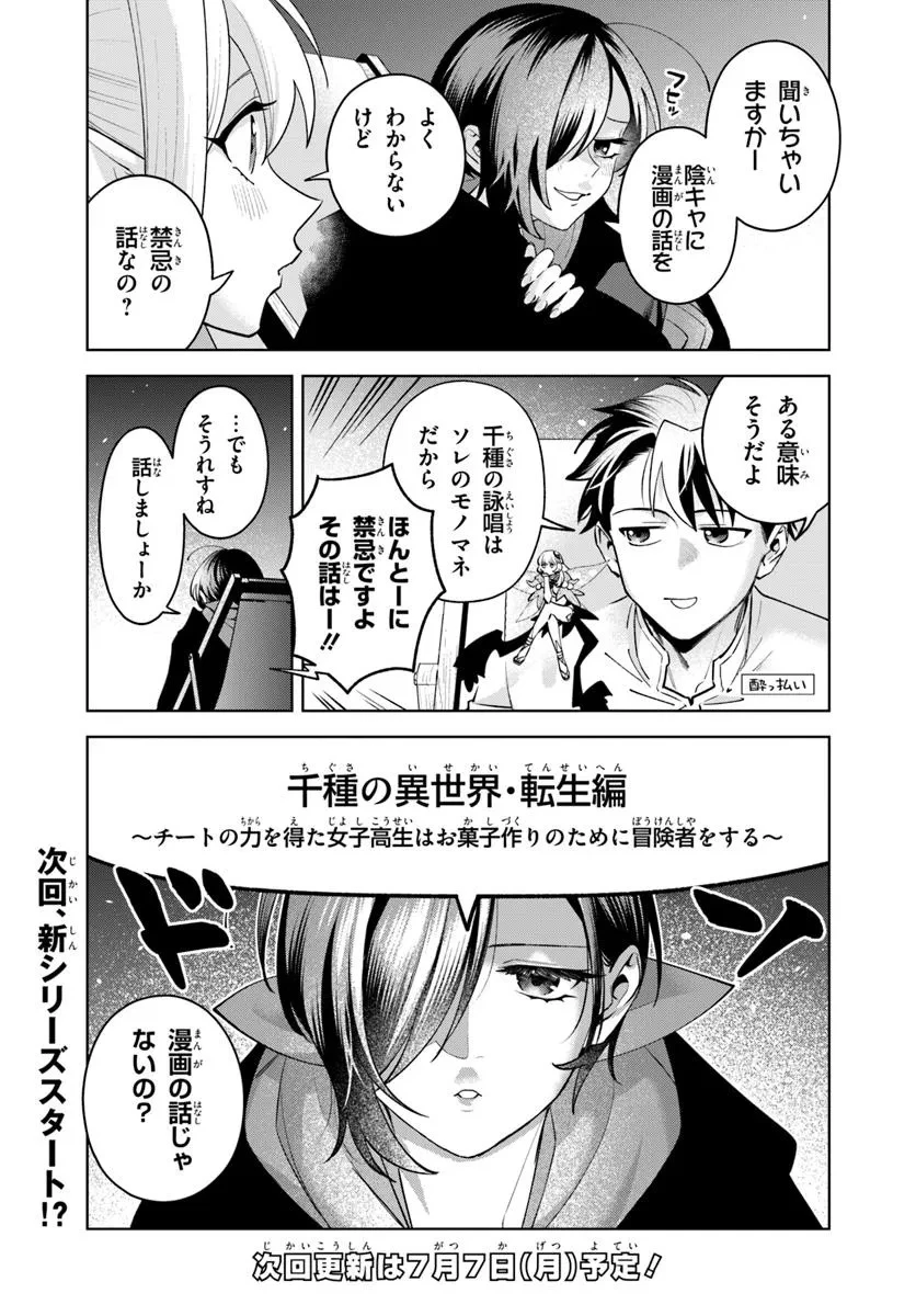異世界のすみっこで快適ものづくり生活 ～女神さまのくれた工房はちょっとやりすぎ性能だった～ 第18.2話 - 15