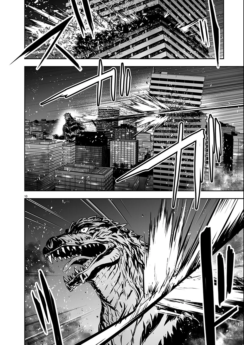 ゴジラ ギャラクシーオデッセイ 第3話 - 10