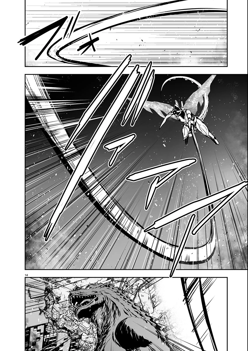 ゴジラ ギャラクシーオデッセイ 第3話 - 14