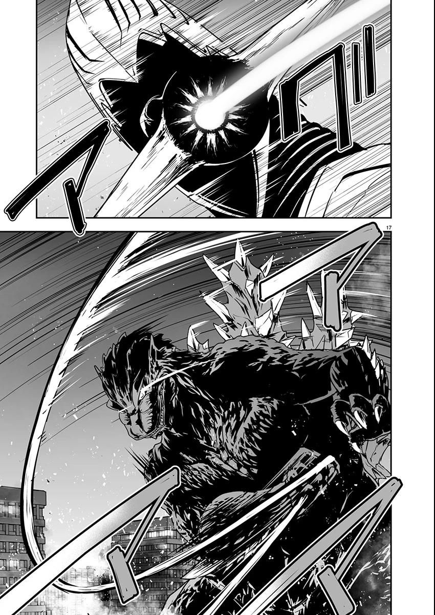 ゴジラ ギャラクシーオデッセイ 第3話 - 17