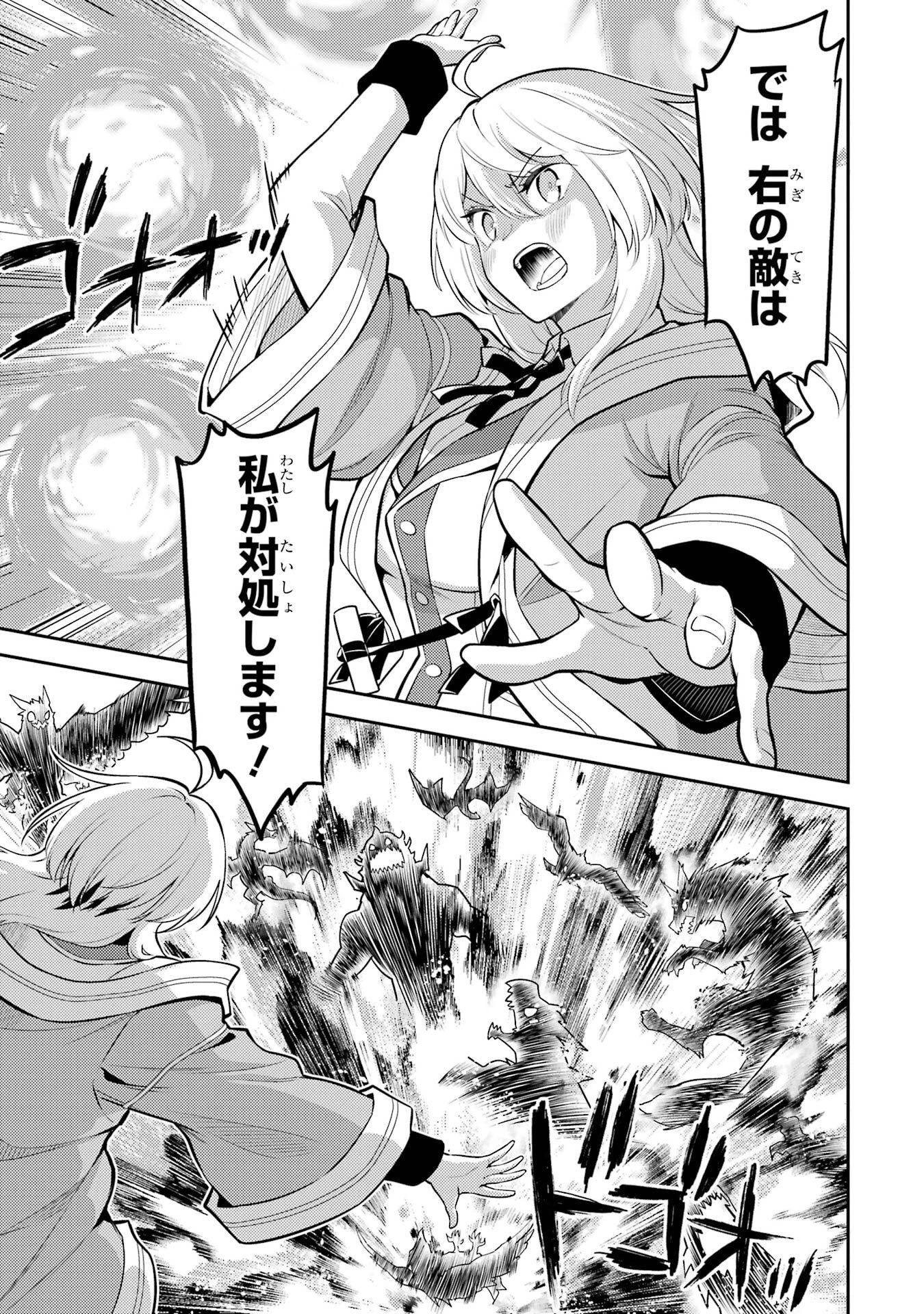 失格紋の最強賢者 ～世界最強の賢者が更に強くなるために転生しました～ 第94話 - 5