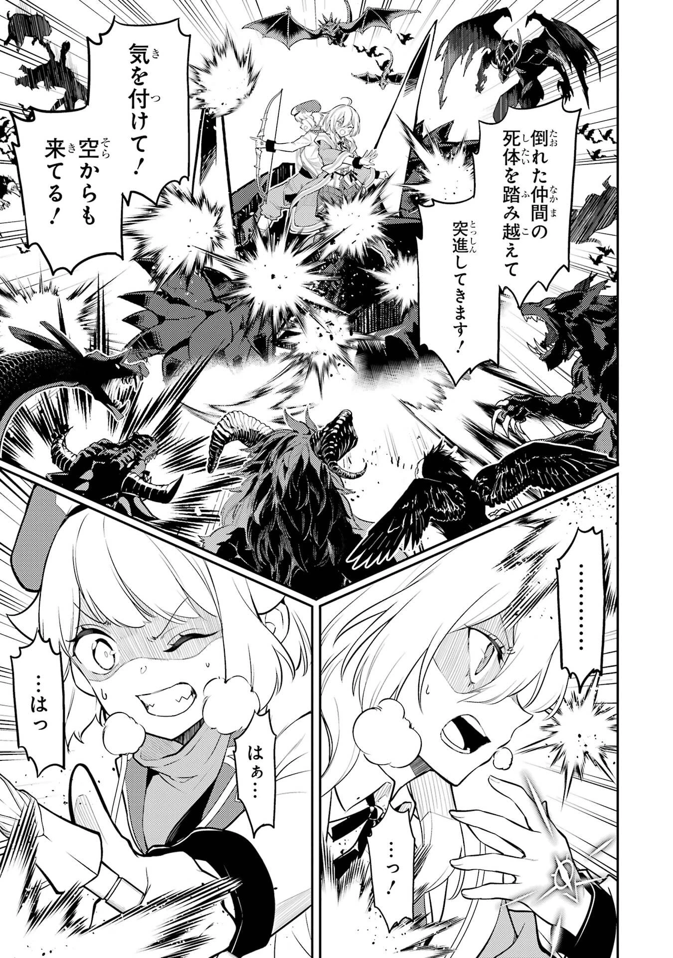 失格紋の最強賢者 ～世界最強の賢者が更に強くなるために転生しました～ 第94話 - 7