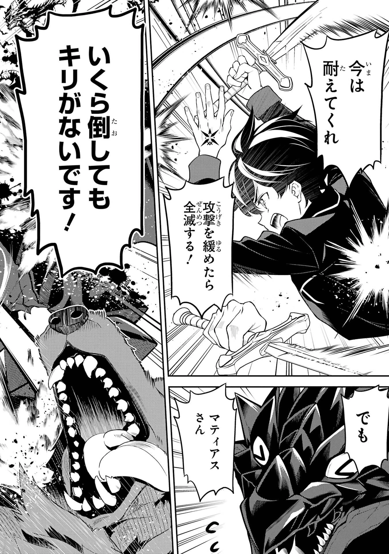 失格紋の最強賢者 ～世界最強の賢者が更に強くなるために転生しました～ 第94話 - 8