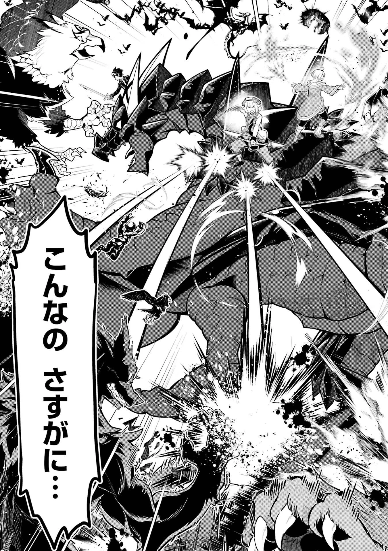 失格紋の最強賢者 ～世界最強の賢者が更に強くなるために転生しました～ 第94話 - 9