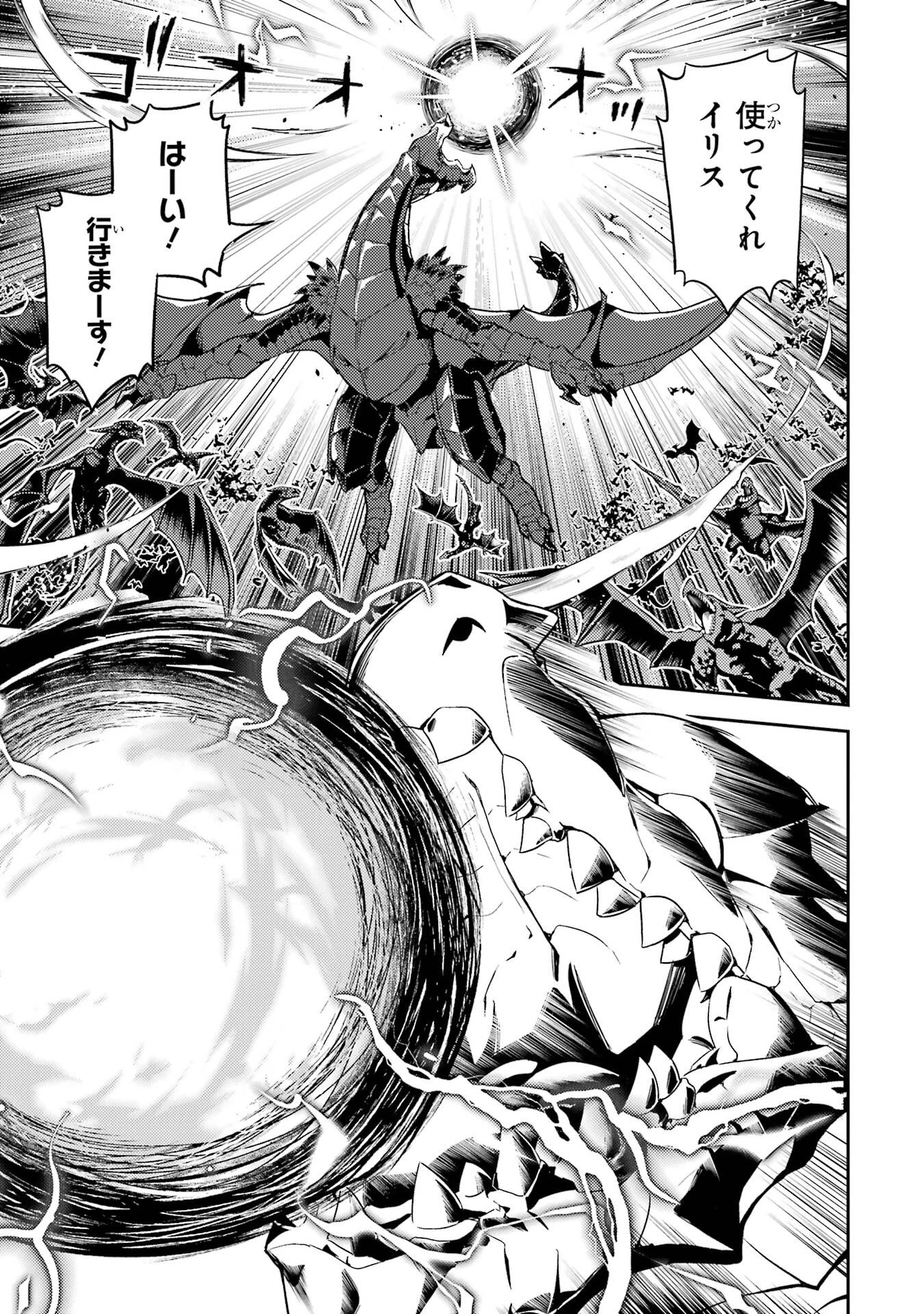 失格紋の最強賢者 ～世界最強の賢者が更に強くなるために転生しました～ 第94話 - 11