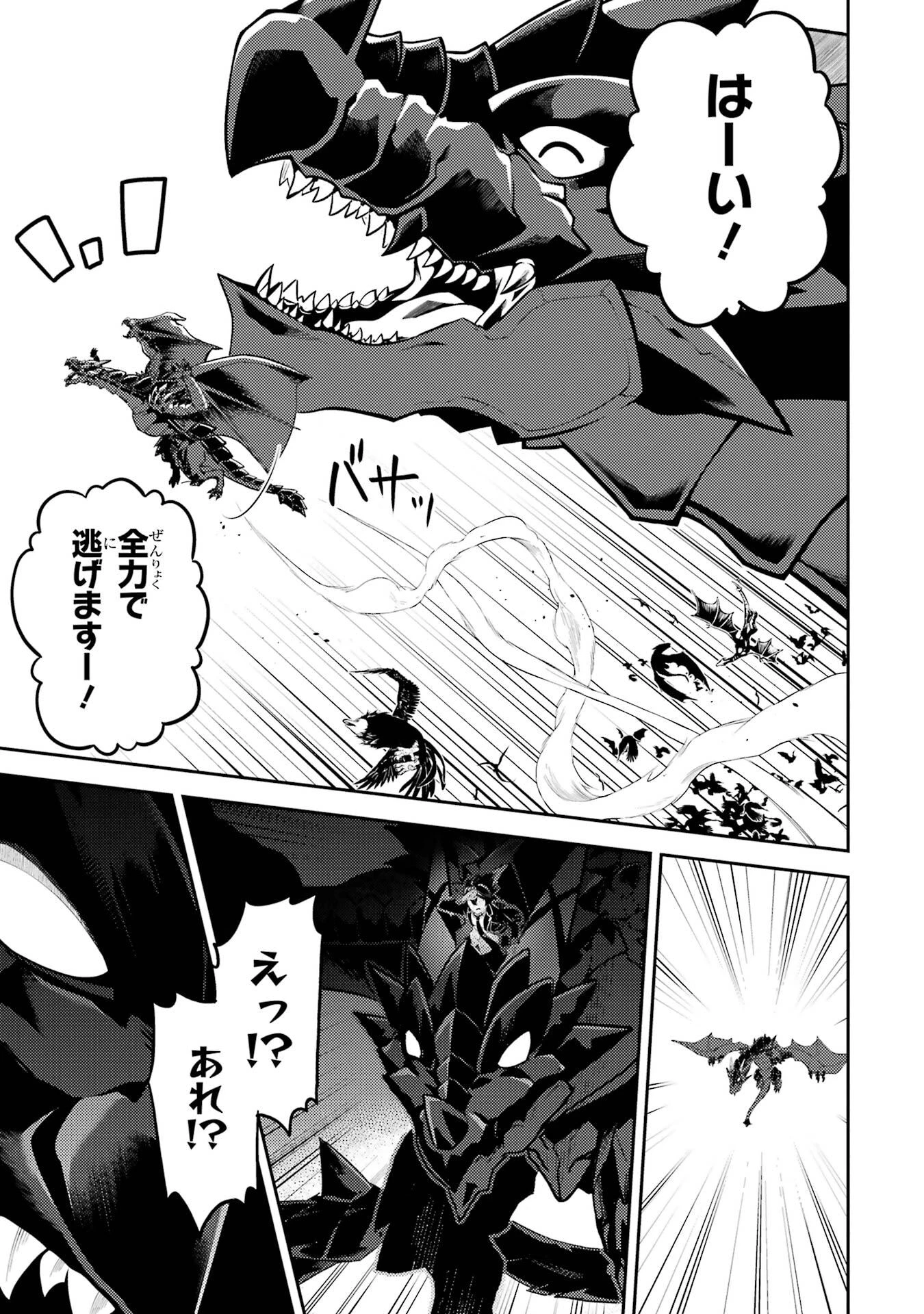 失格紋の最強賢者 ～世界最強の賢者が更に強くなるために転生しました～ 第94話 - 15