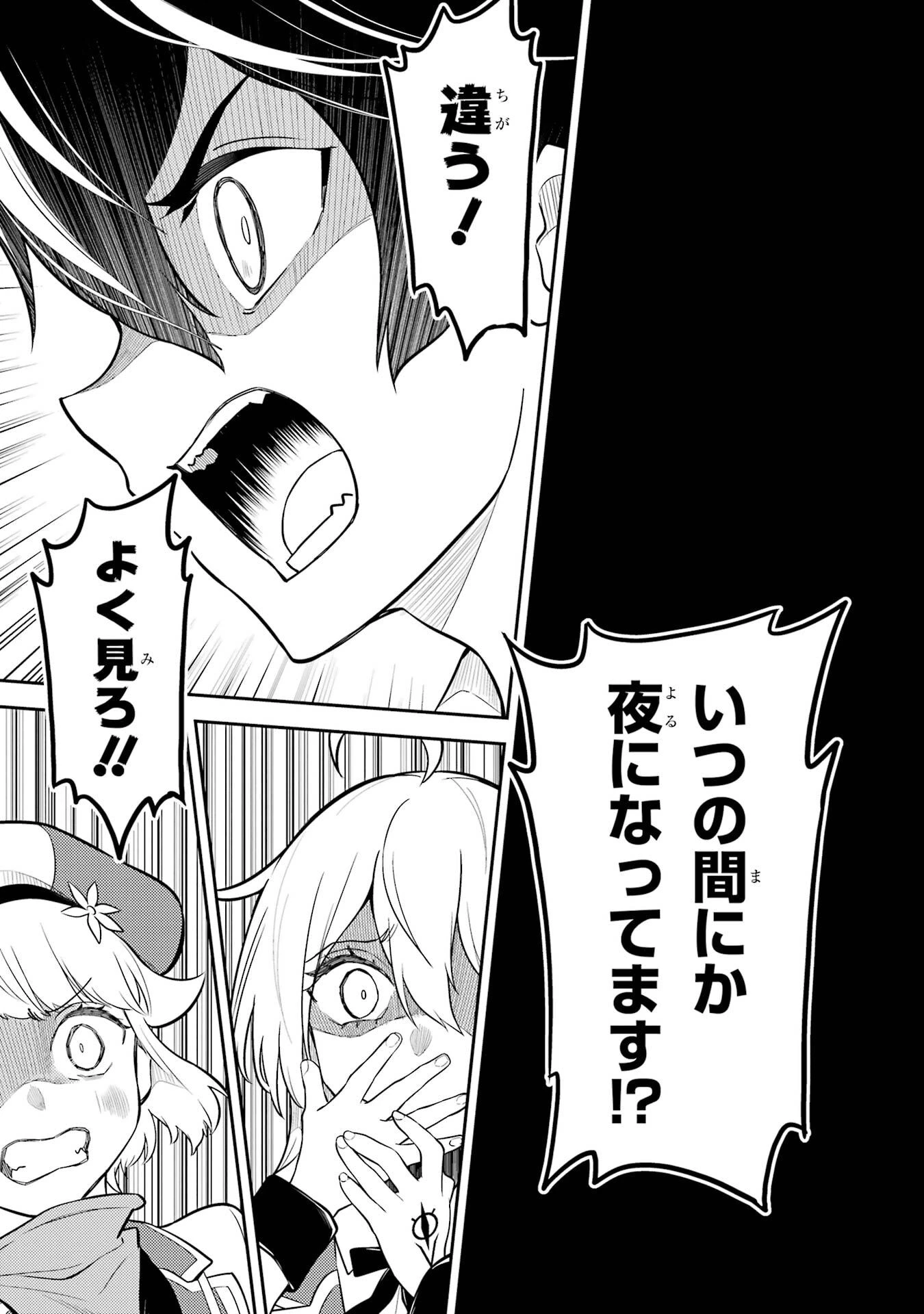 失格紋の最強賢者 ～世界最強の賢者が更に強くなるために転生しました～ 第94話 - 17