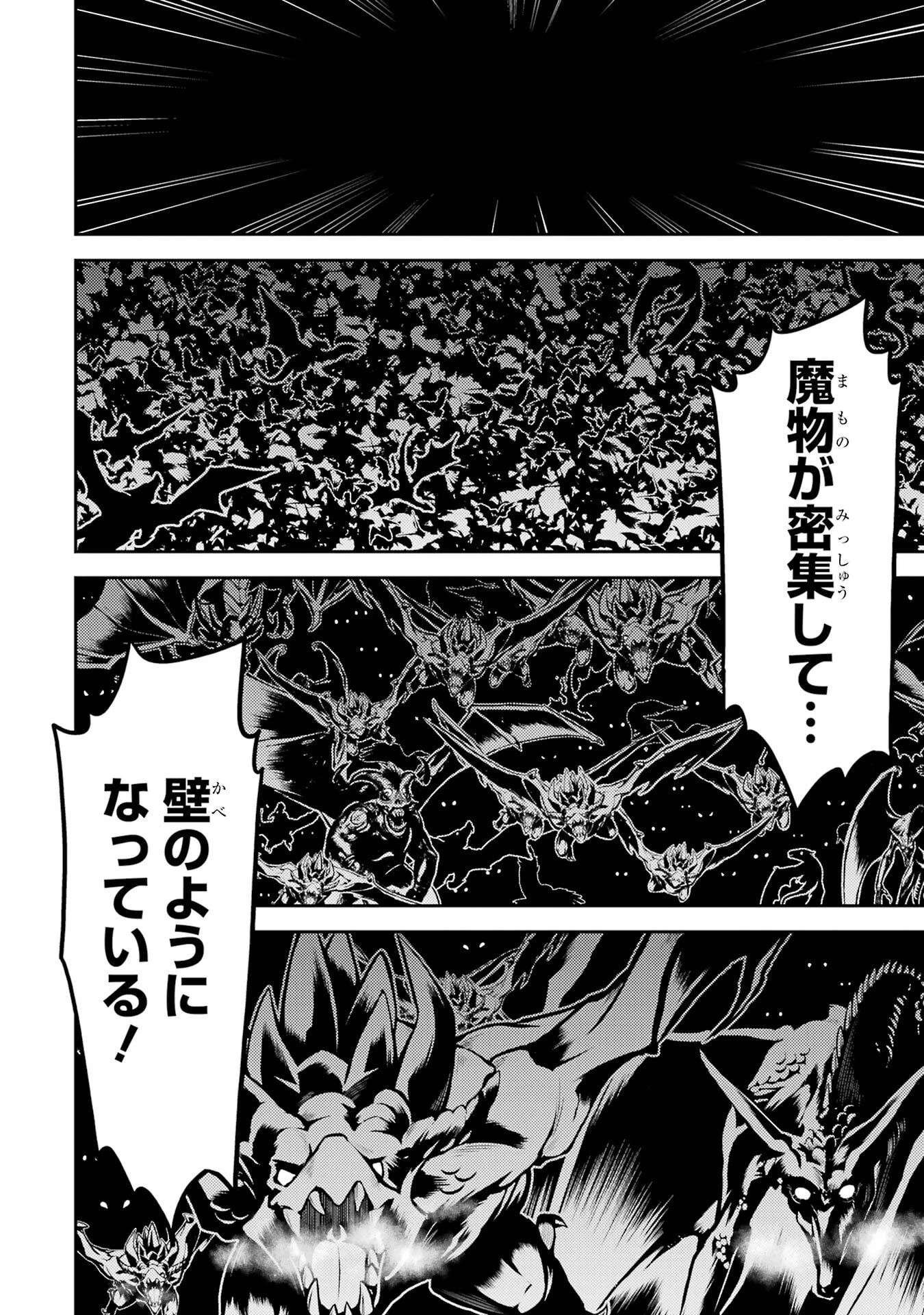 失格紋の最強賢者 ～世界最強の賢者が更に強くなるために転生しました～ 第94話 - 18