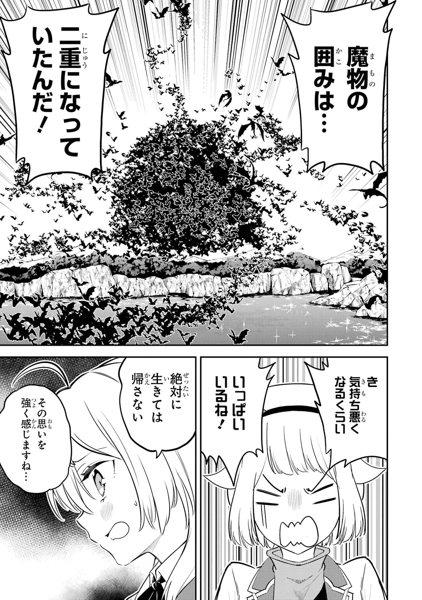 失格紋の最強賢者 ～世界最強の賢者が更に強くなるために転生しました～ 第94話 - 19