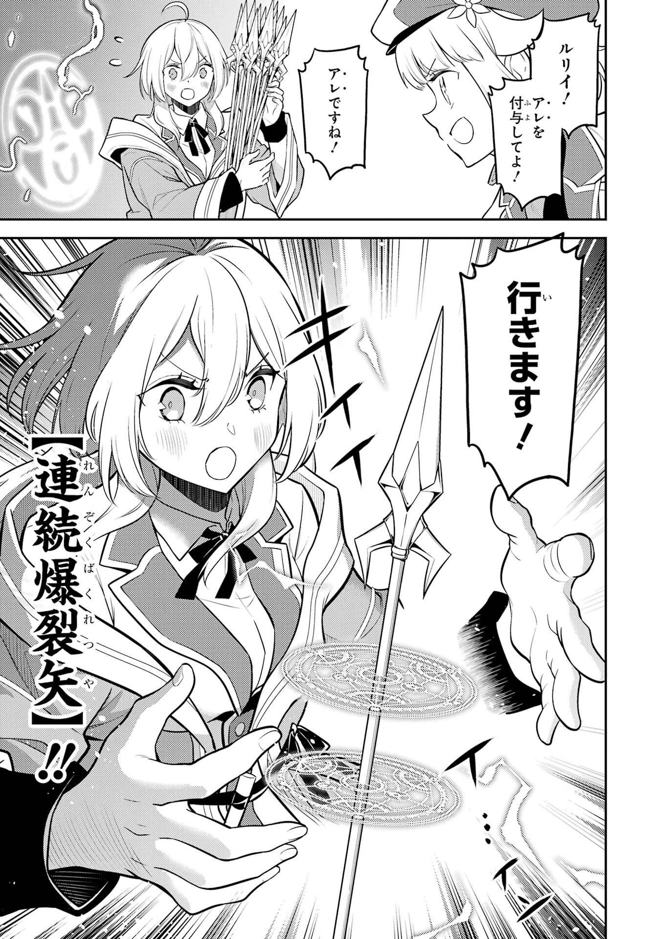 失格紋の最強賢者 ～世界最強の賢者が更に強くなるために転生しました～ 第94話 - 25