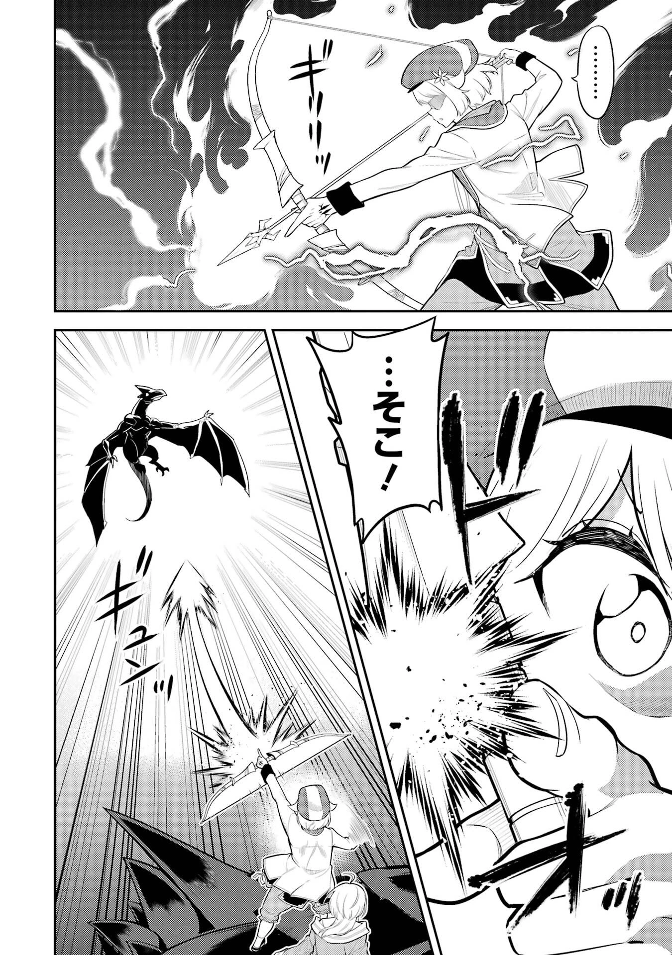 失格紋の最強賢者 ～世界最強の賢者が更に強くなるために転生しました～ 第94話 - 26