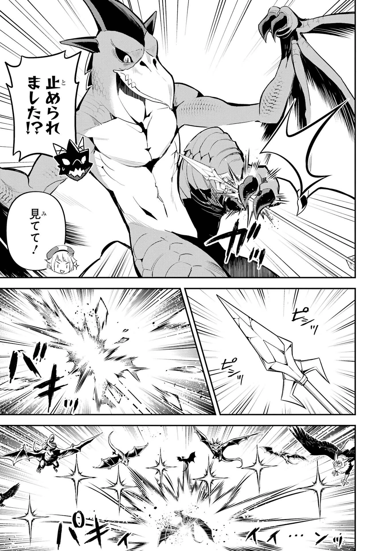 失格紋の最強賢者 ～世界最強の賢者が更に強くなるために転生しました～ 第94話 - 27