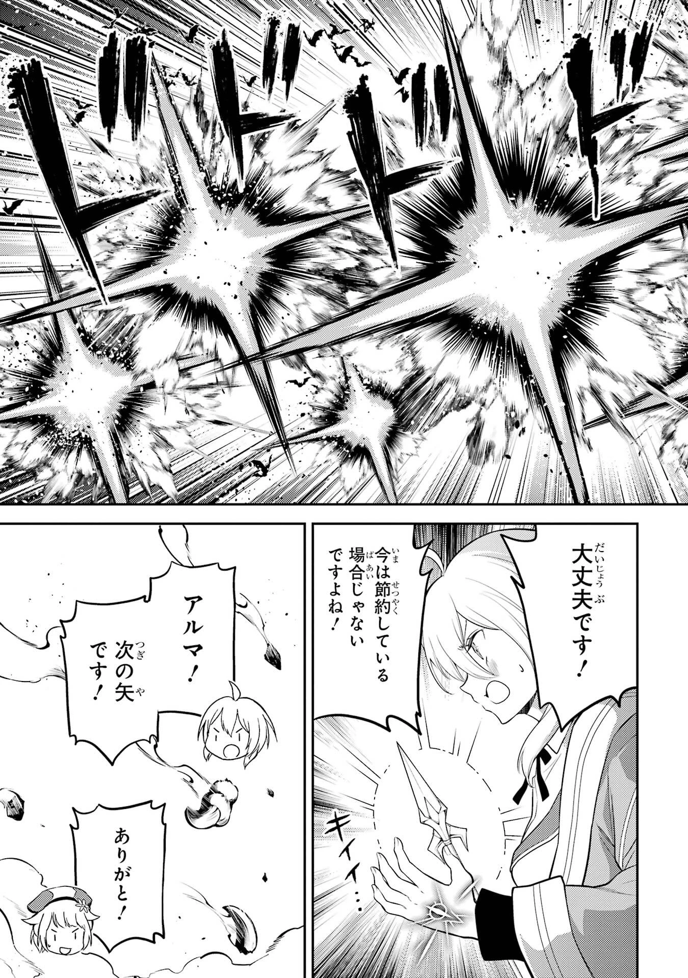 失格紋の最強賢者 ～世界最強の賢者が更に強くなるために転生しました～ 第94話 - 29