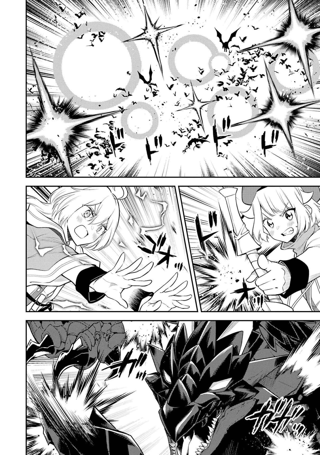 失格紋の最強賢者 ～世界最強の賢者が更に強くなるために転生しました～ 第94話 - 30