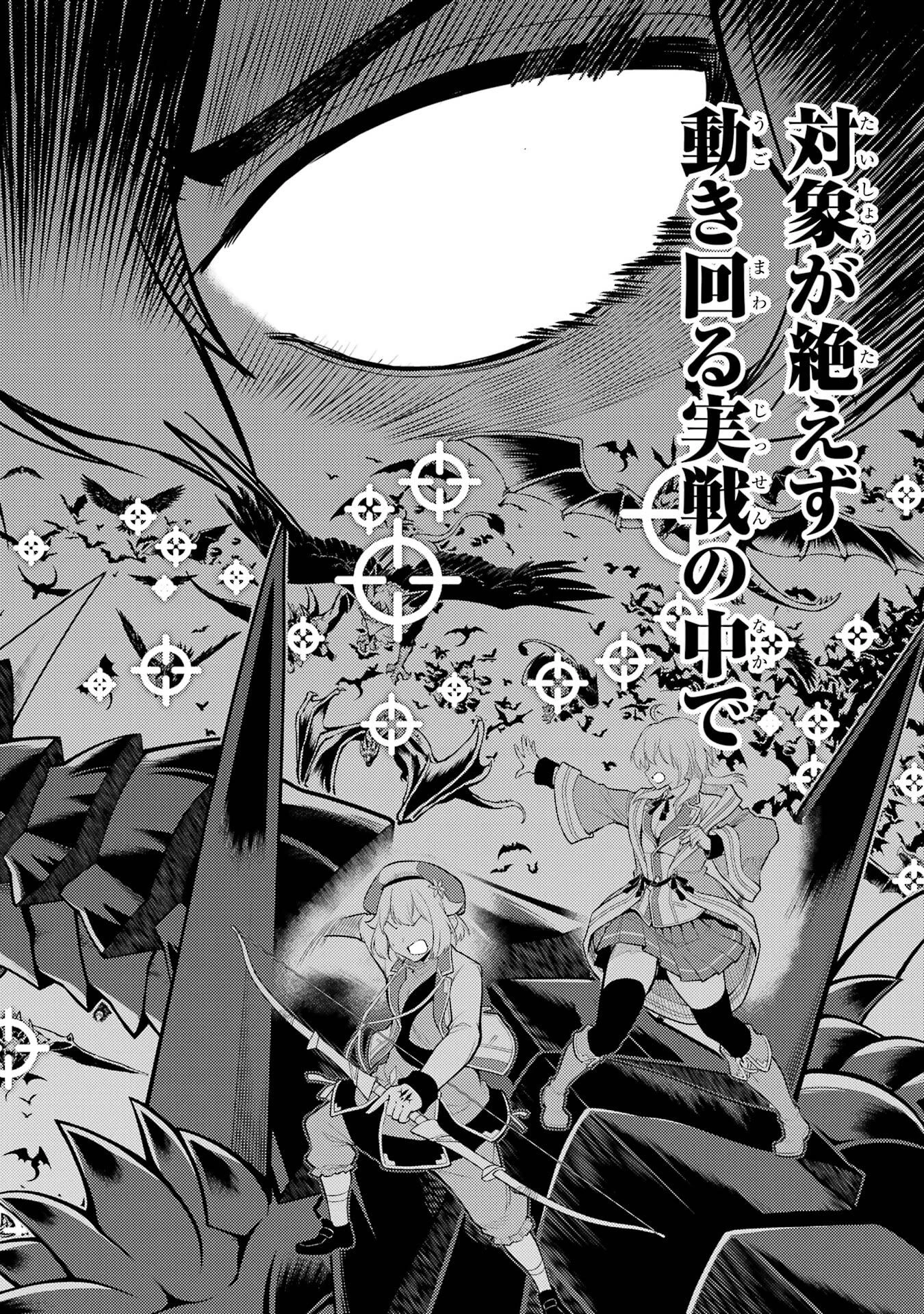 失格紋の最強賢者 ～世界最強の賢者が更に強くなるために転生しました～ 第94話 - 34