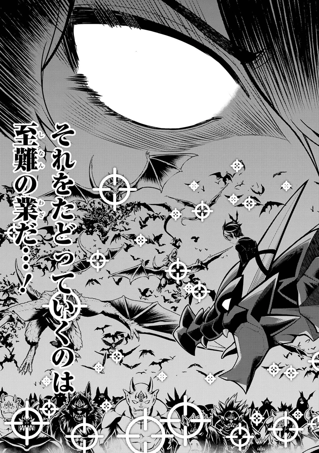 失格紋の最強賢者 ～世界最強の賢者が更に強くなるために転生しました～ 第94話 - 35