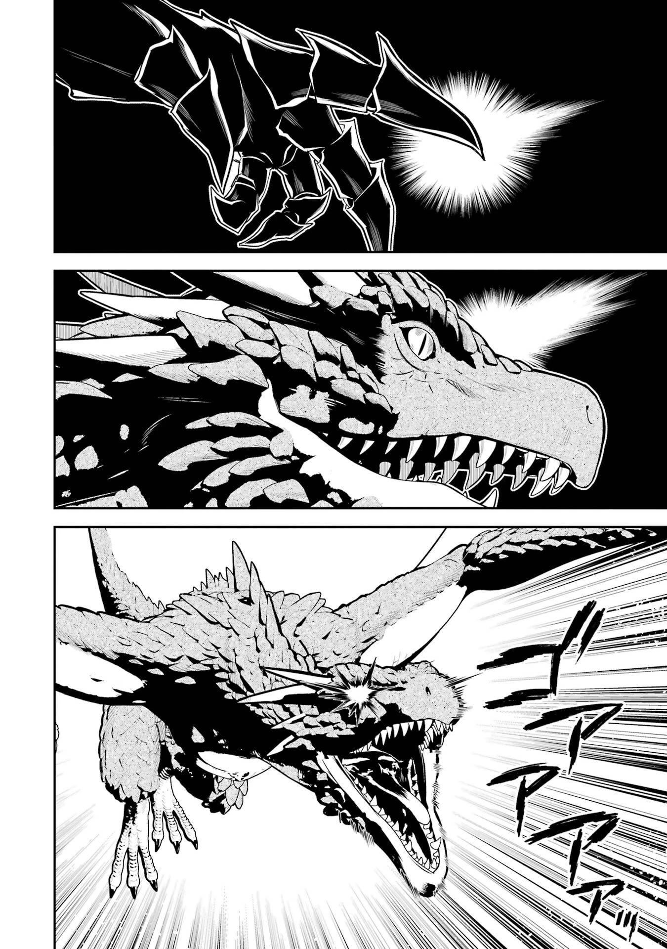 失格紋の最強賢者 ～世界最強の賢者が更に強くなるために転生しました～ 第94話 - 38