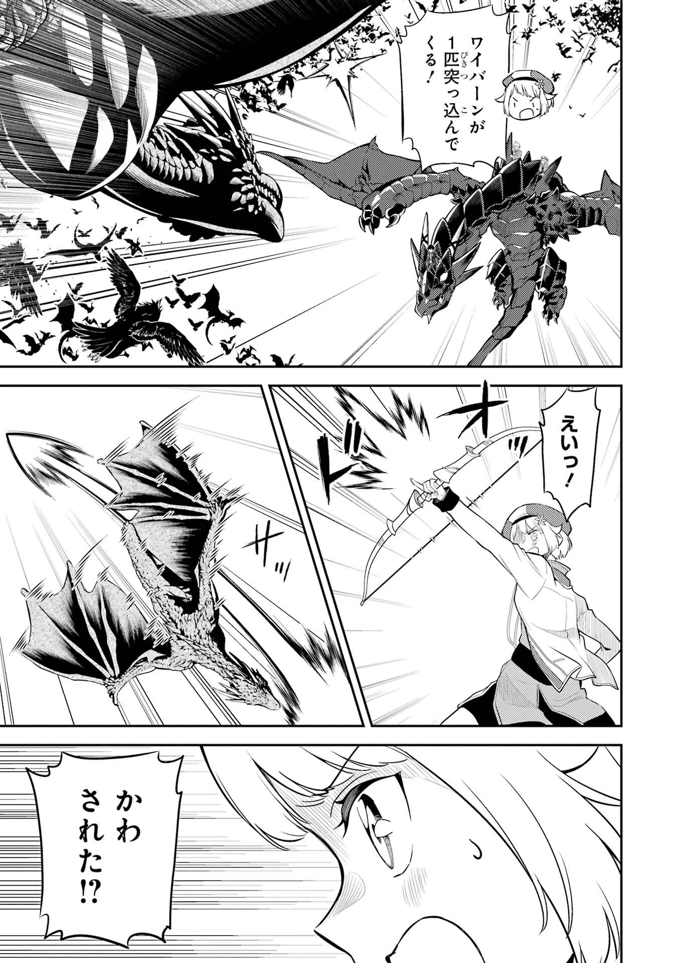 失格紋の最強賢者 ～世界最強の賢者が更に強くなるために転生しました～ 第94話 - 39