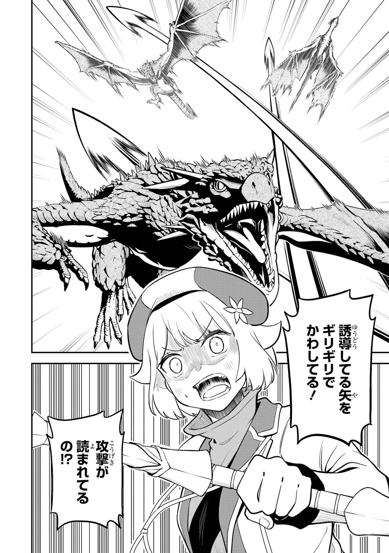 失格紋の最強賢者 ～世界最強の賢者が更に強くなるために転生しました～ 第94話 - 40