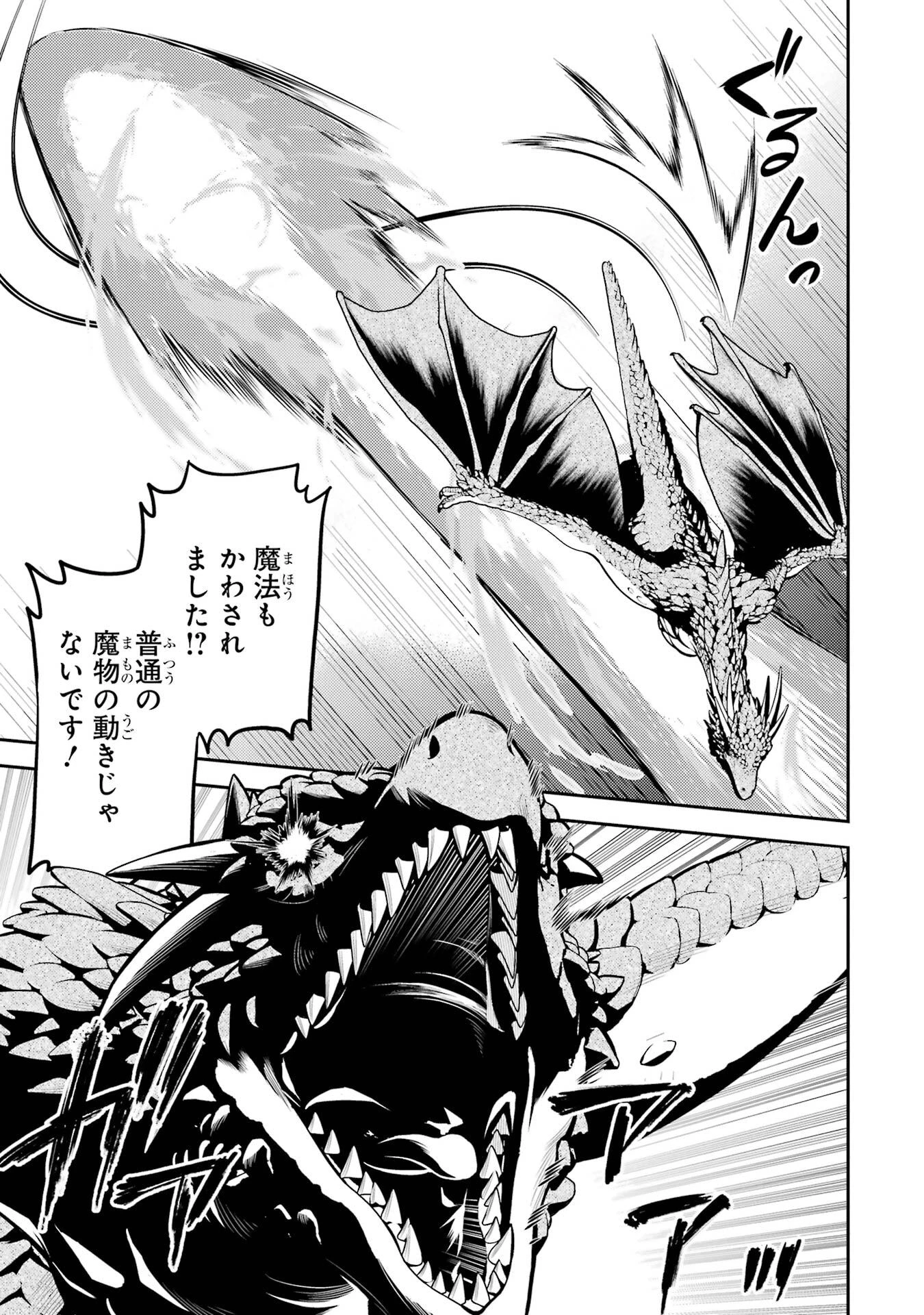 失格紋の最強賢者 ～世界最強の賢者が更に強くなるために転生しました～ 第94話 - 43