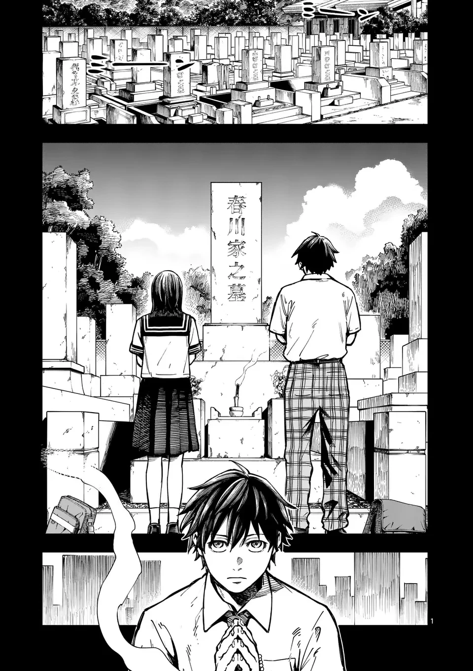 ダーウィンの大罪 第2話 - 1