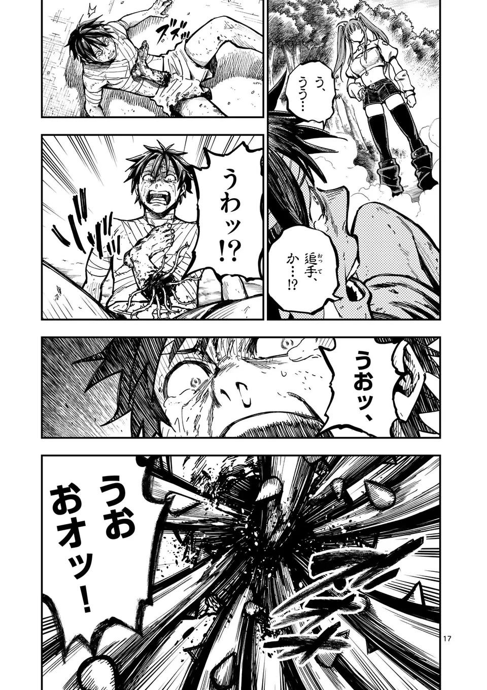 ダーウィンの大罪 第2話 - 17