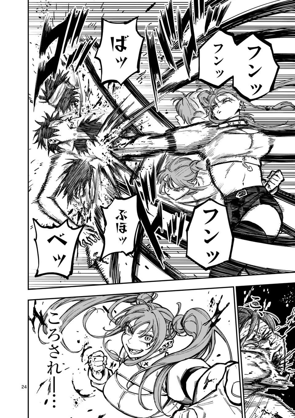 ダーウィンの大罪 第2話 - 24