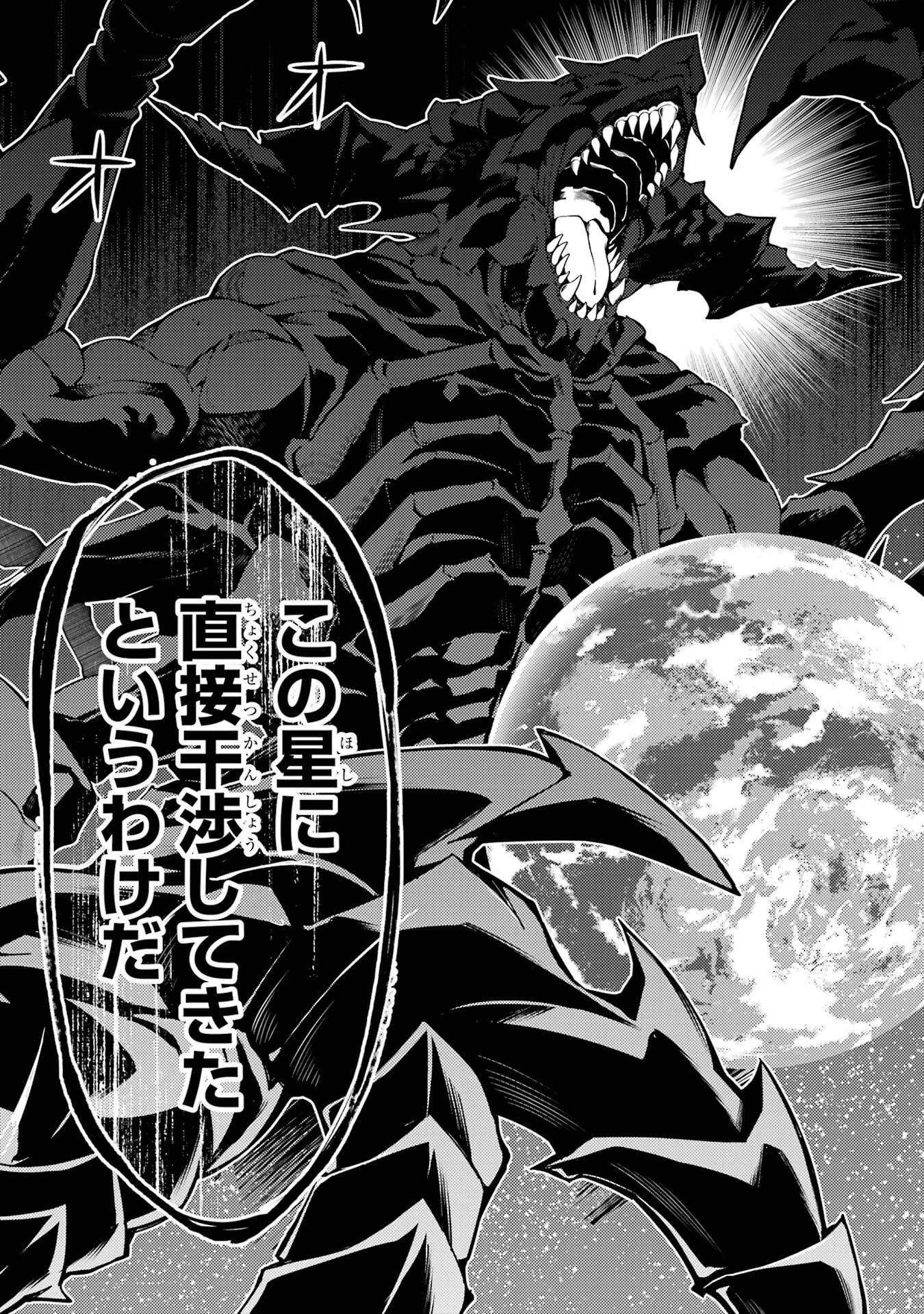 失格紋の最強賢者 ～世界最強の賢者が更に強くなるために転生しました～ 第93話 - 9