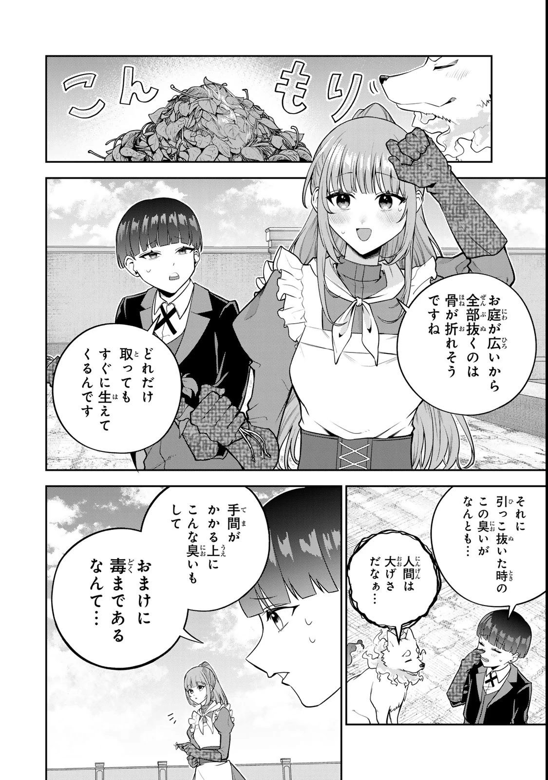 婚約破棄された飯炊き令嬢の私は冷酷公爵と専属契約しました～ですが胃袋を掴んだ結果、冷たかった公爵様がどんどん優しくなっています～ 第3話 - 8