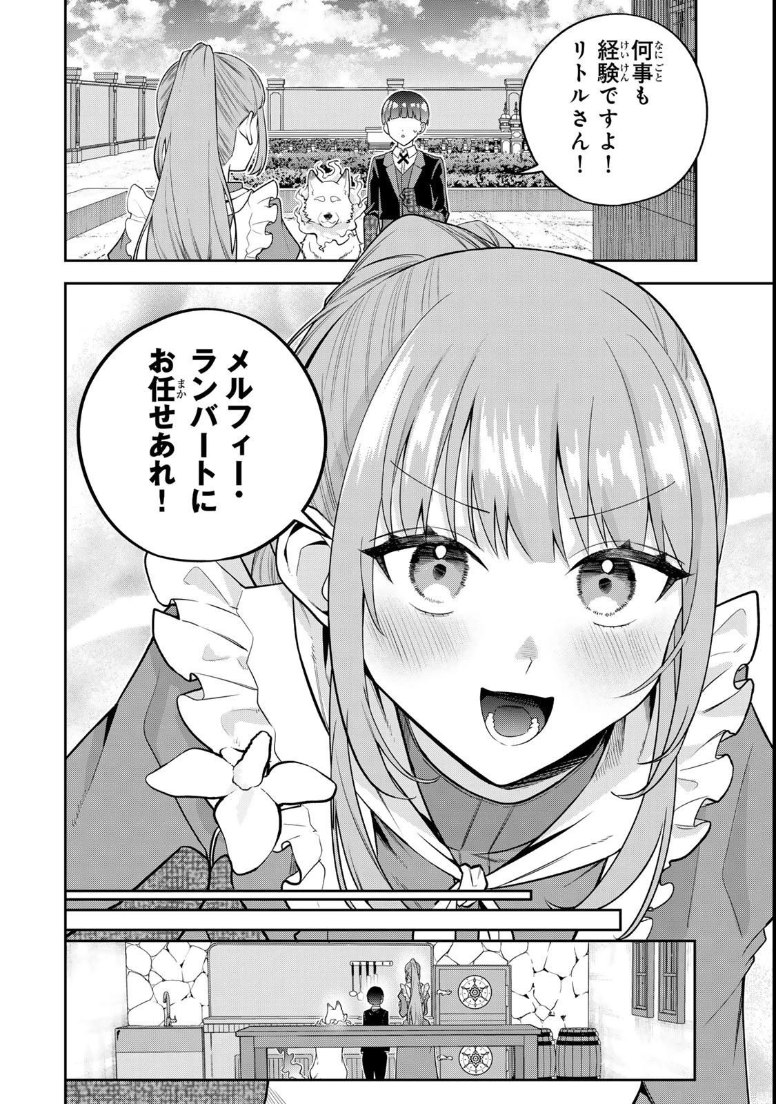 婚約破棄された飯炊き令嬢の私は冷酷公爵と専属契約しました～ですが胃袋を掴んだ結果、冷たかった公爵様がどんどん優しくなっています～ 第3話 - 12