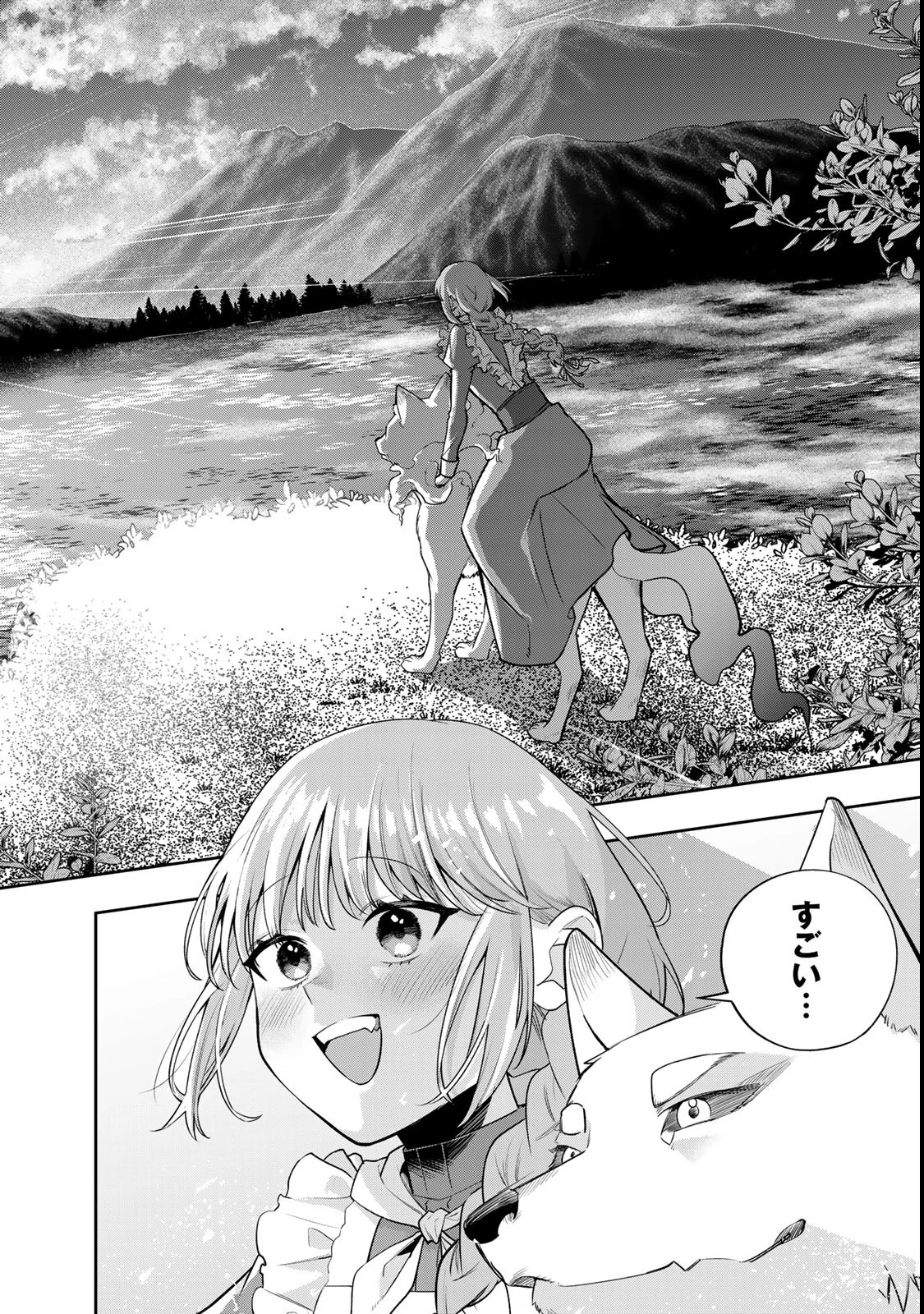 婚約破棄された飯炊き令嬢の私は冷酷公爵と専属契約しました～ですが胃袋を掴んだ結果、冷たかった公爵様がどんどん優しくなっています～ 第2.4話 - 2