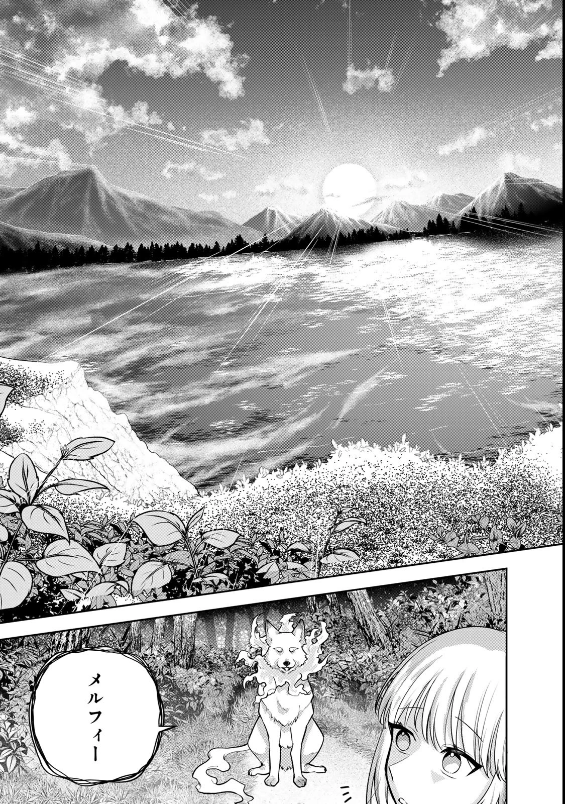 婚約破棄された飯炊き令嬢の私は冷酷公爵と専属契約しました～ですが胃袋を掴んだ結果、冷たかった公爵様がどんどん優しくなっています～ 第2.4話 - 3