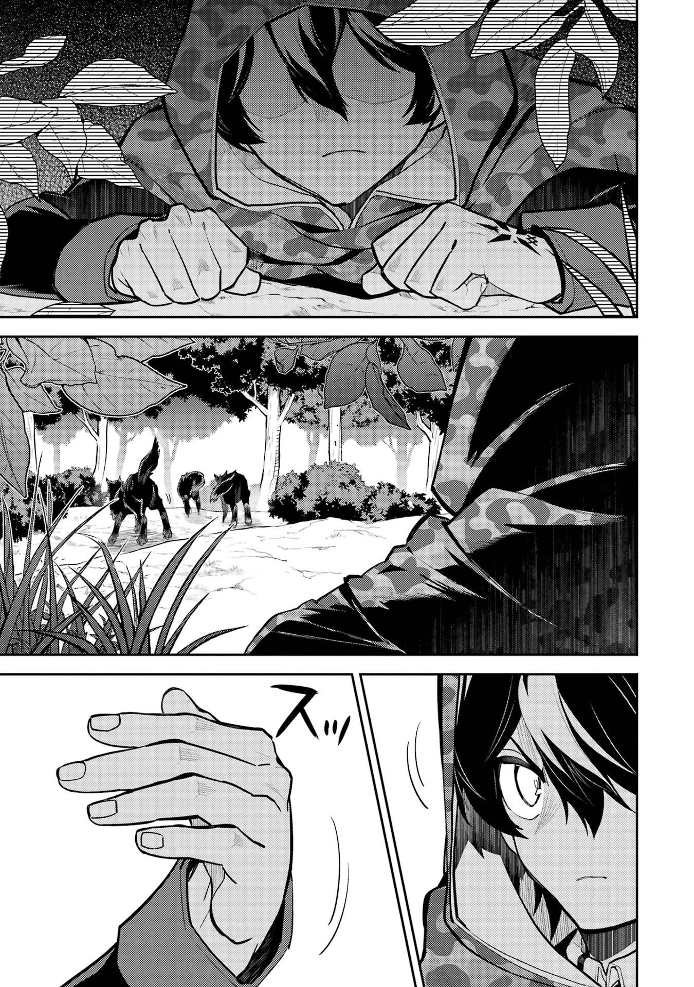 失格紋の最強賢者 ～世界最強の賢者が更に強くなるために転生しました～ 第93話 - 29