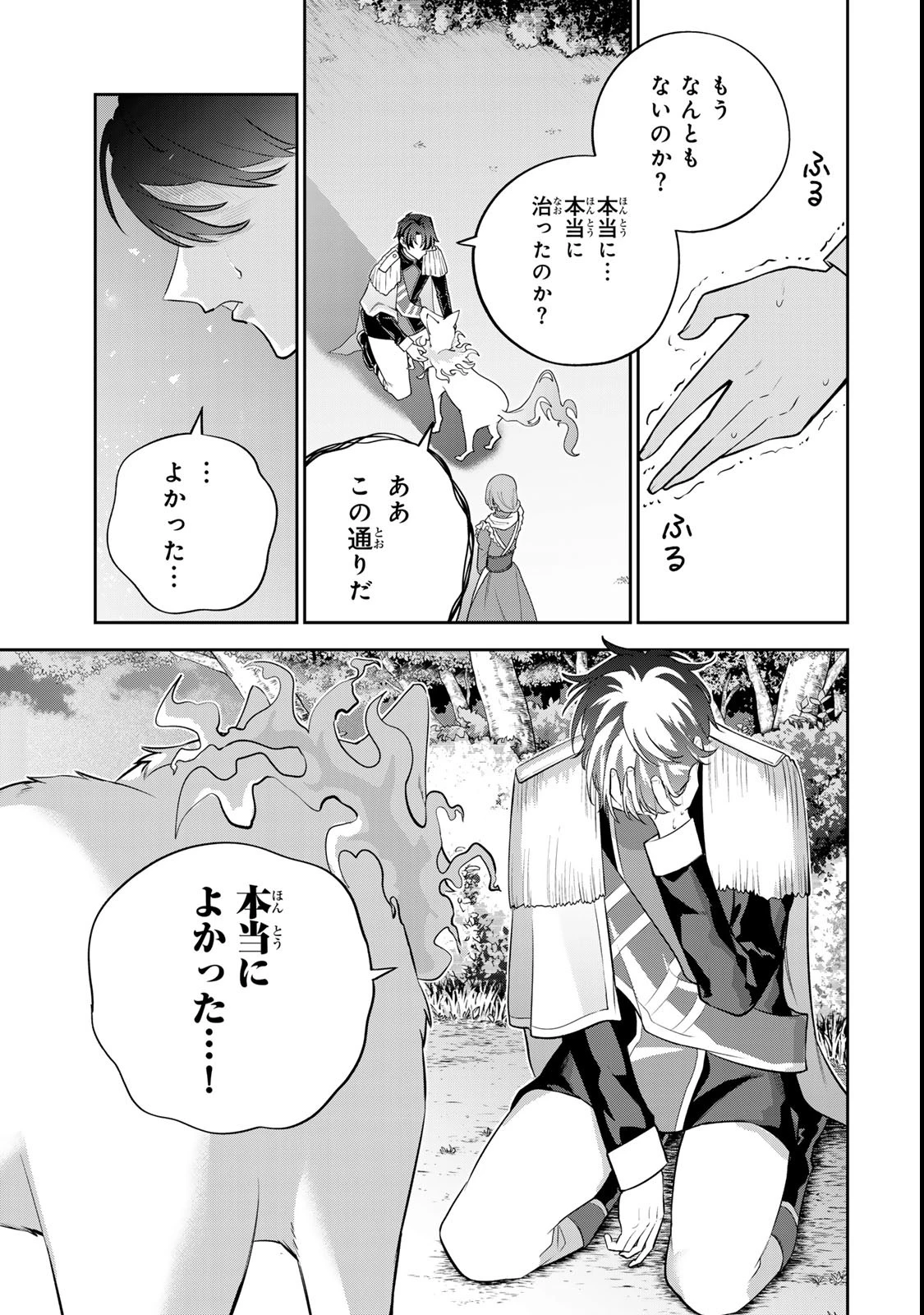 婚約破棄された飯炊き令嬢の私は冷酷公爵と専属契約しました～ですが胃袋を掴んだ結果、冷たかった公爵様がどんどん優しくなっています～ 第2.4話 - 7