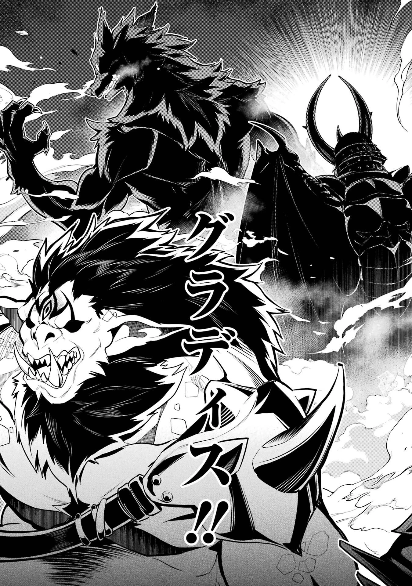 失格紋の最強賢者 ～世界最強の賢者が更に強くなるために転生しました～ 第93話 - 37