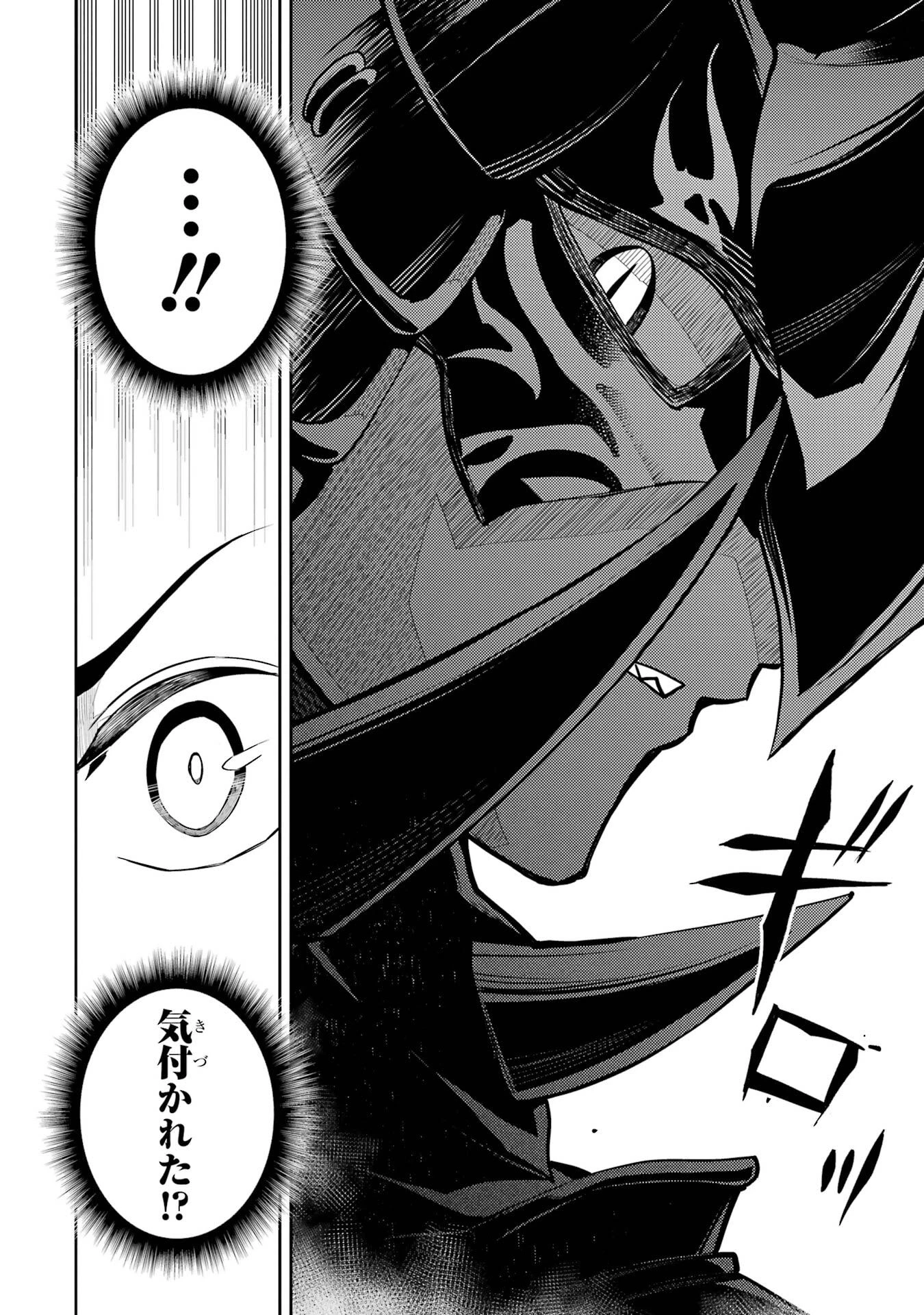 失格紋の最強賢者 ～世界最強の賢者が更に強くなるために転生しました～ 第93話 - 40