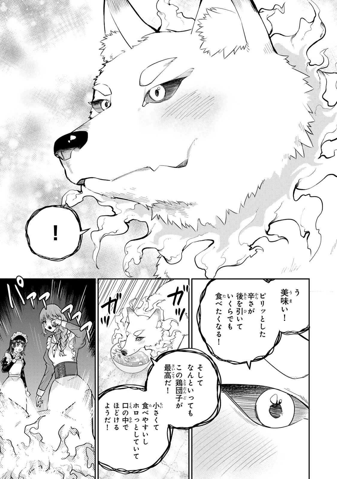 婚約破棄された飯炊き令嬢の私は冷酷公爵と専属契約しました～ですが胃袋を掴んだ結果、冷たかった公爵様がどんどん優しくなっています～ 第2.3話 - 8