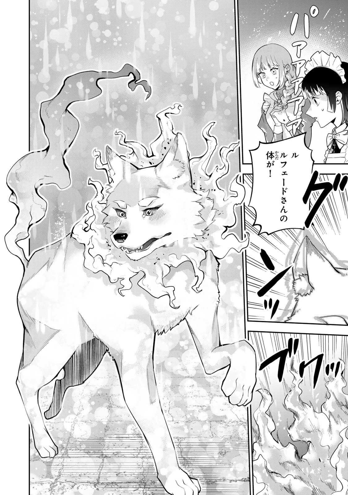 婚約破棄された飯炊き令嬢の私は冷酷公爵と専属契約しました～ですが胃袋を掴んだ結果、冷たかった公爵様がどんどん優しくなっています～ 第2.3話 - 9