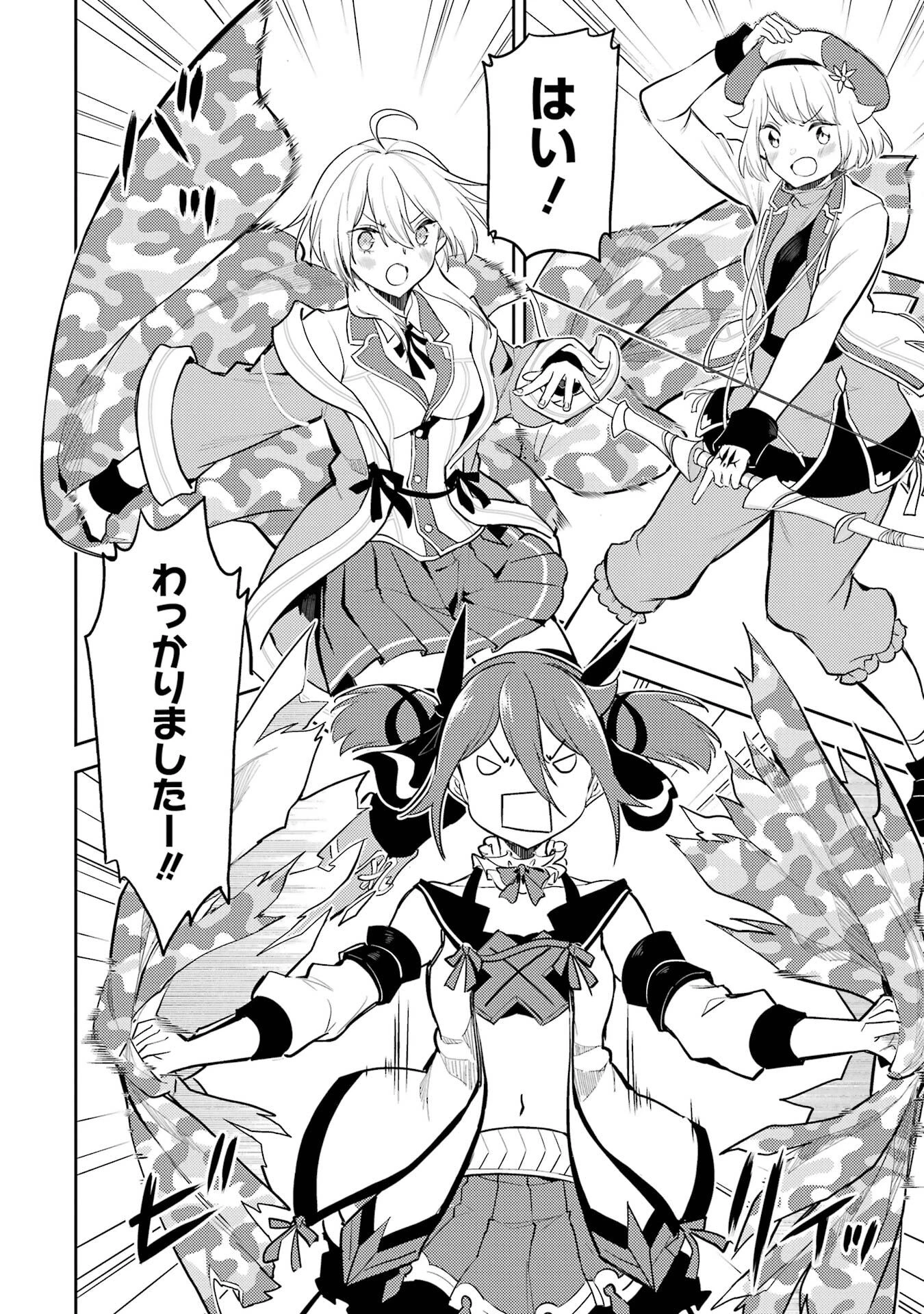 失格紋の最強賢者 ～世界最強の賢者が更に強くなるために転生しました～ 第93話 - 44