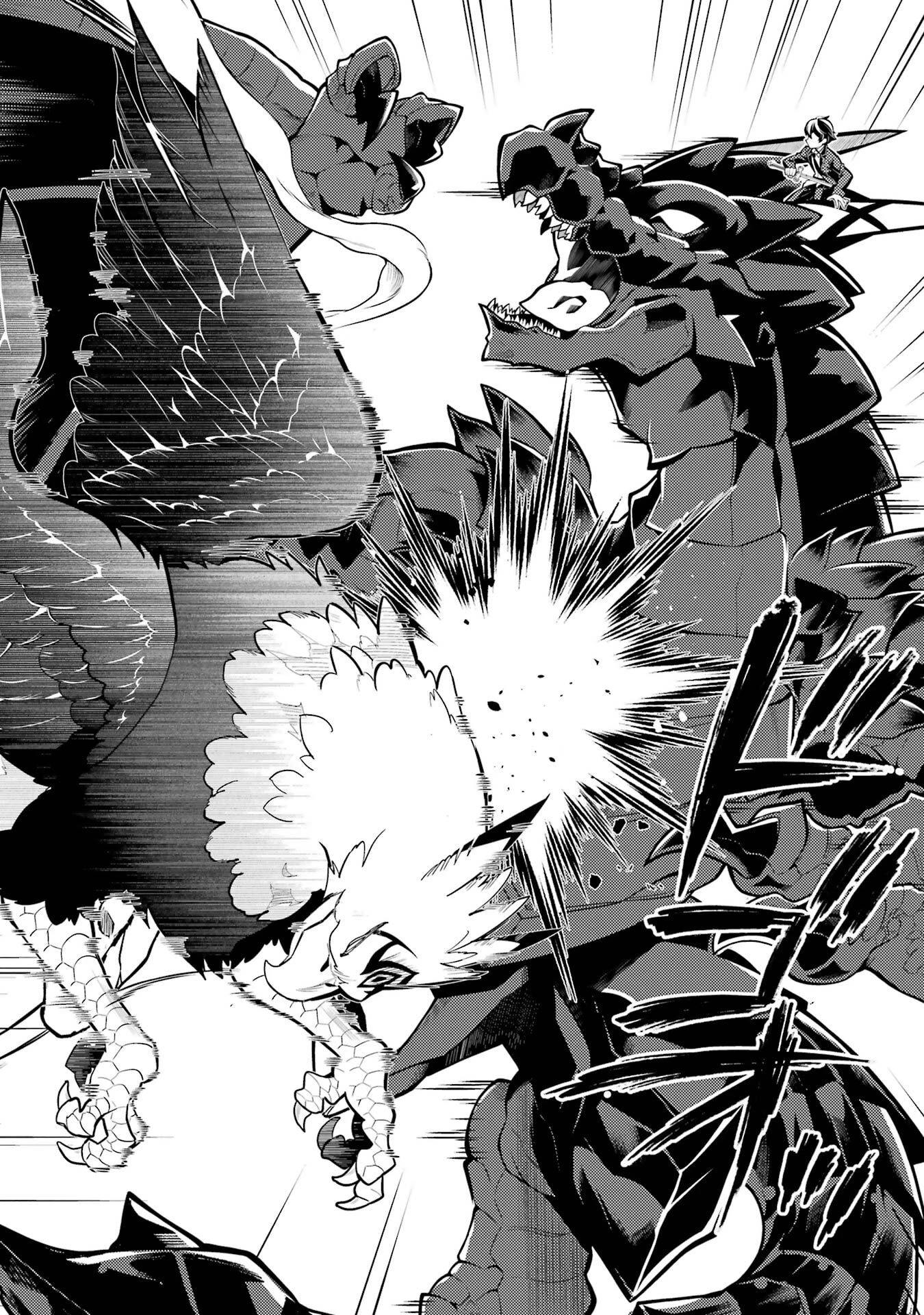 失格紋の最強賢者 ～世界最強の賢者が更に強くなるために転生しました～ 第93話 - 54