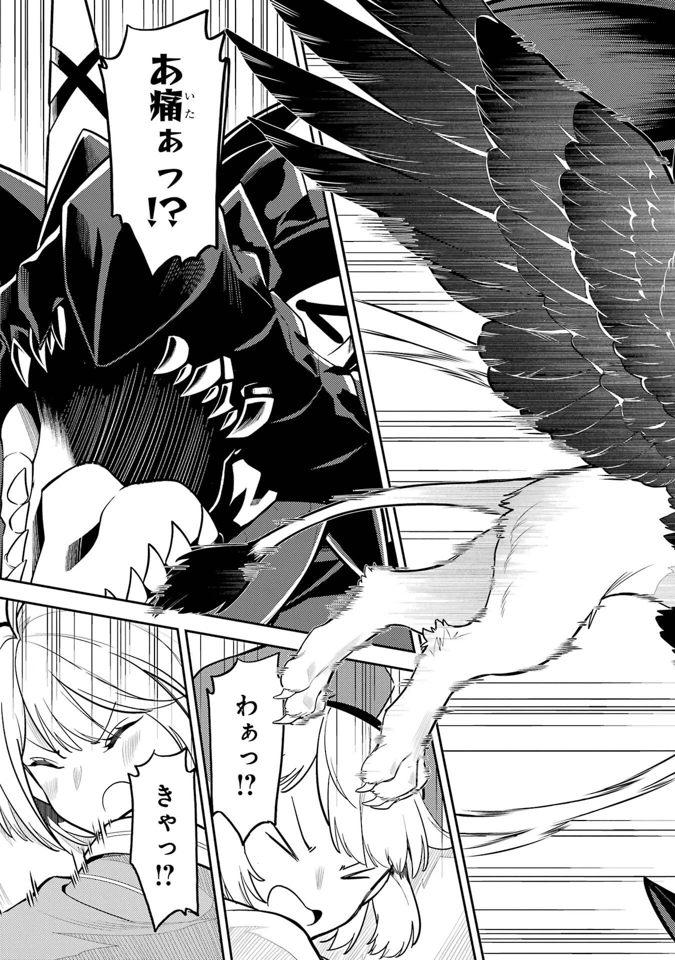 失格紋の最強賢者 ～世界最強の賢者が更に強くなるために転生しました～ 第93話 - 55