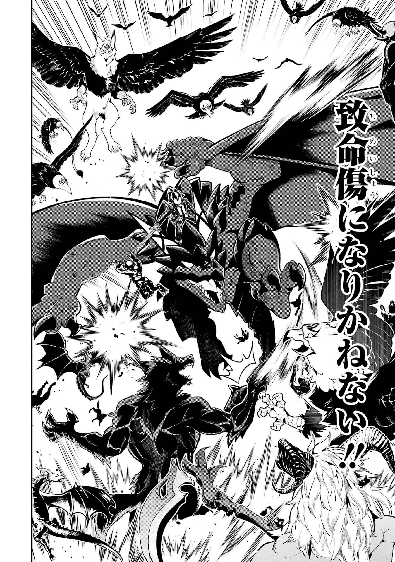 失格紋の最強賢者 ～世界最強の賢者が更に強くなるために転生しました～ 第93話 - 58