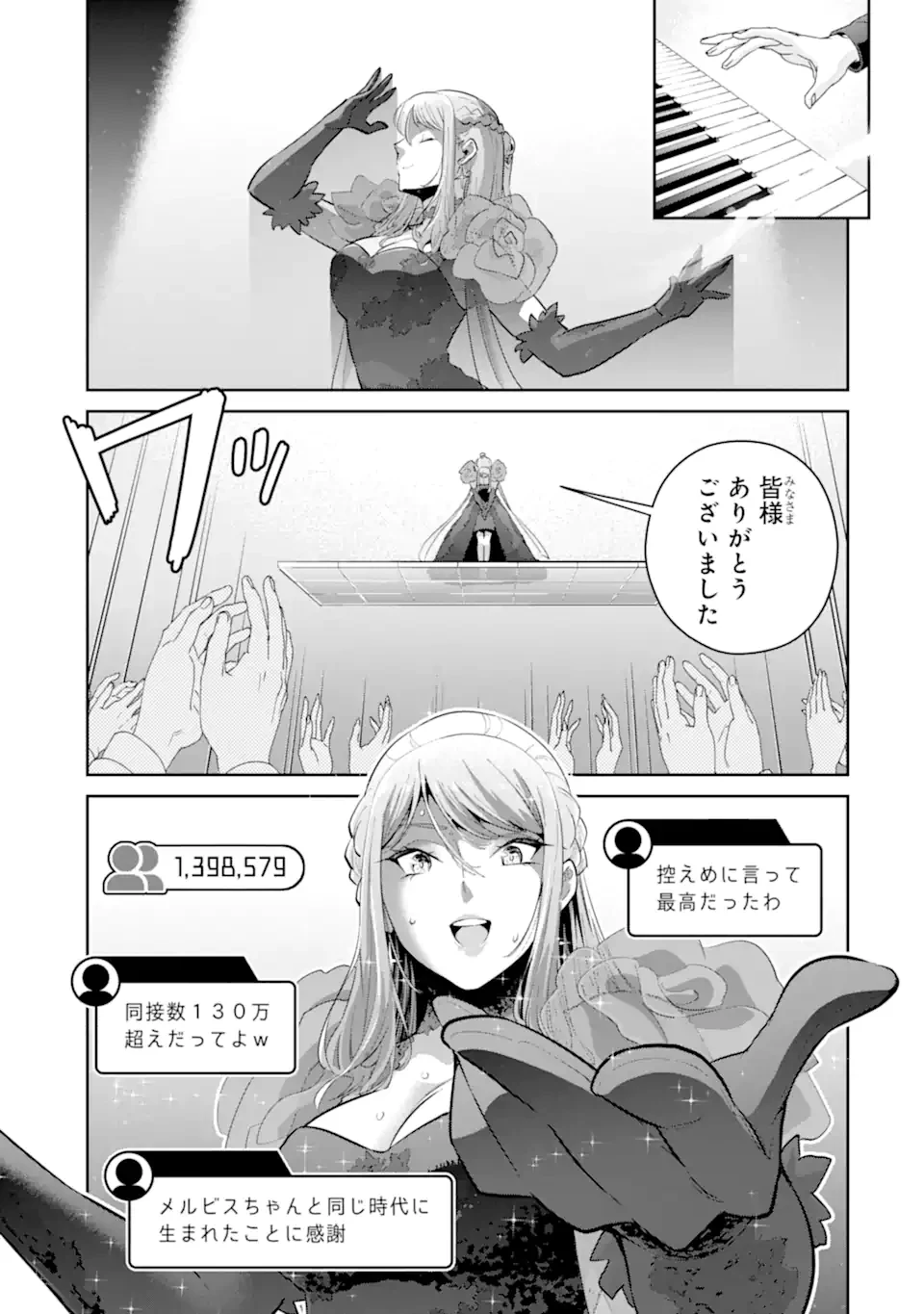 最強は田舎農家のおっさんでした～最高ランクのドラゴンを駆除した結果、実力が世界にバレました～ 第10.3話 - 5