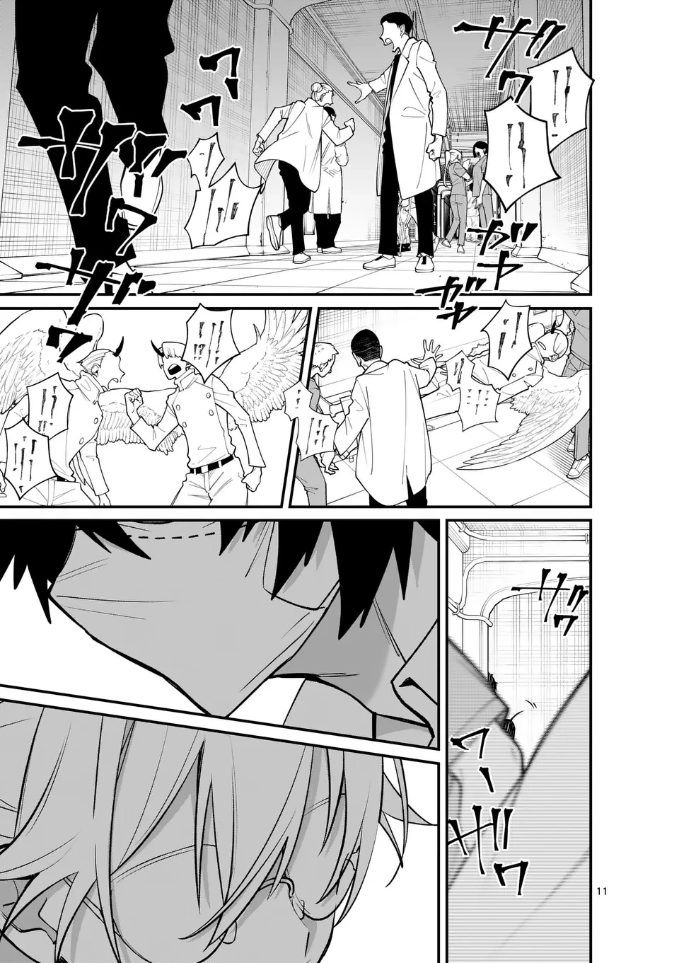 魔王都市@comic 第14.5話 - 1