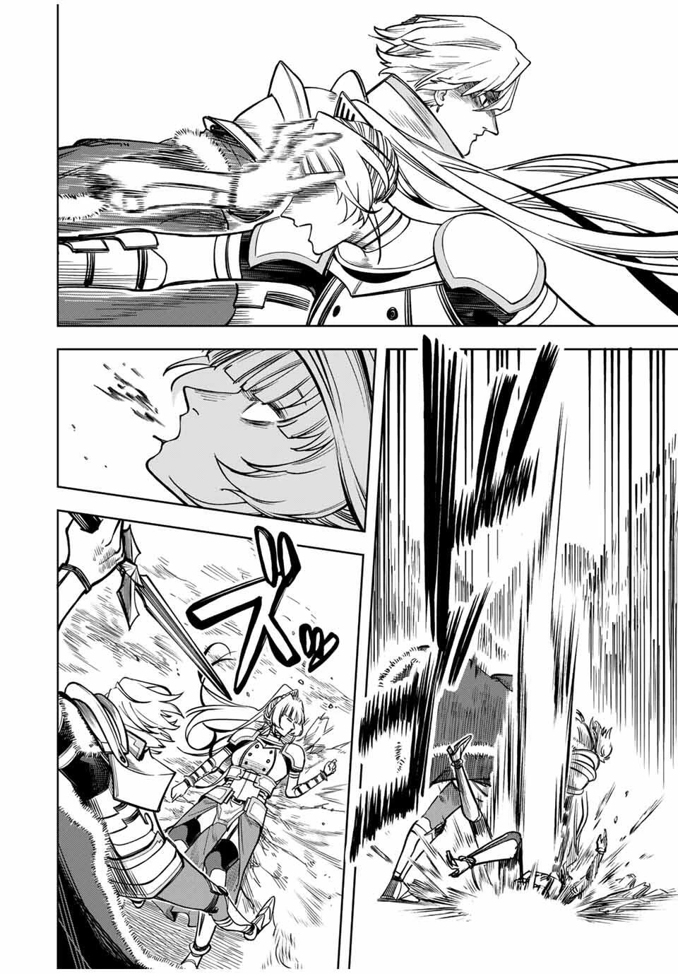 追放されなかった男　～二度目の人生は土下座から始まりました～ 第7話 - 12